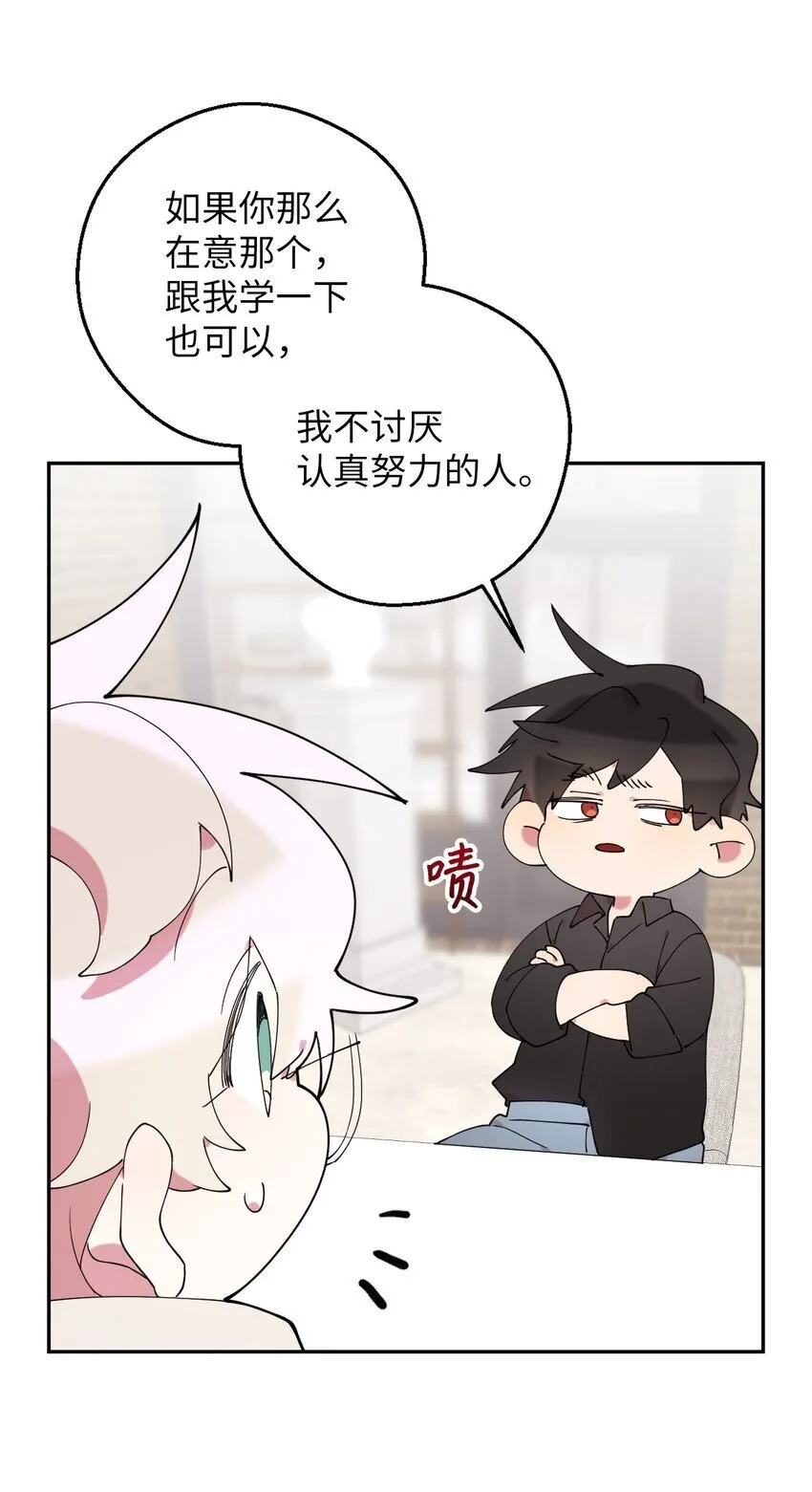 47 高冷帅哥？ 第40页
