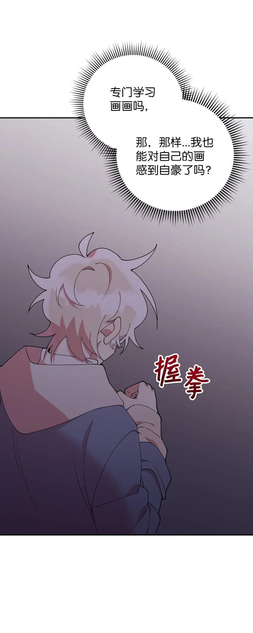 47 高冷帅哥？ 第41页