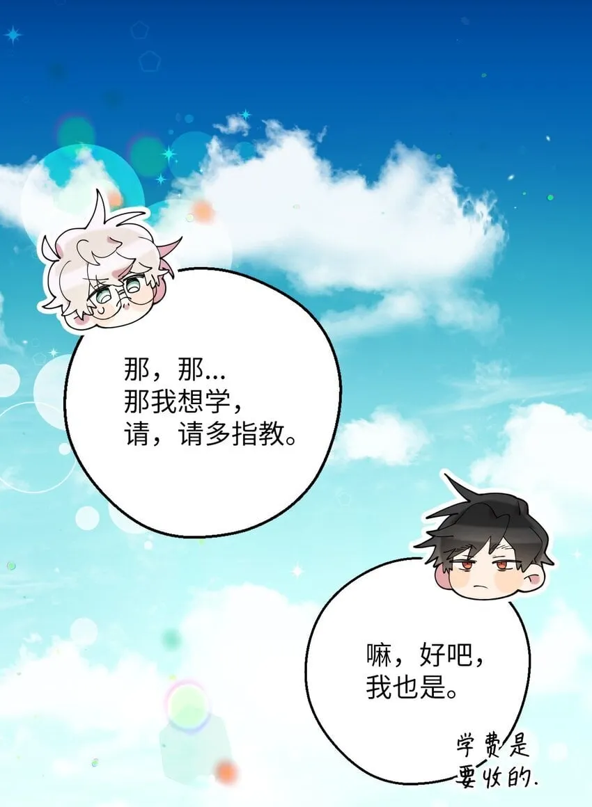 47 高冷帅哥？ 第42页