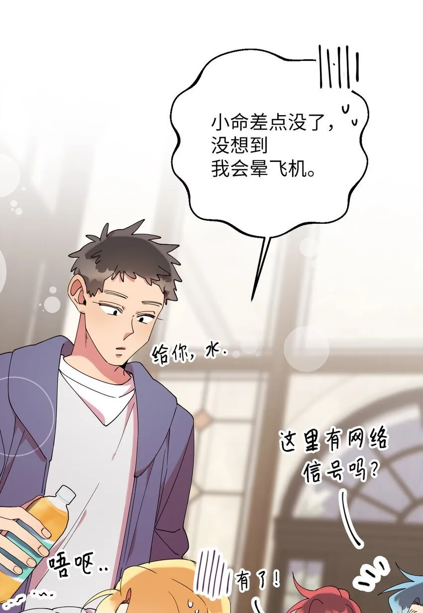 47 高冷帅哥？ 第45页