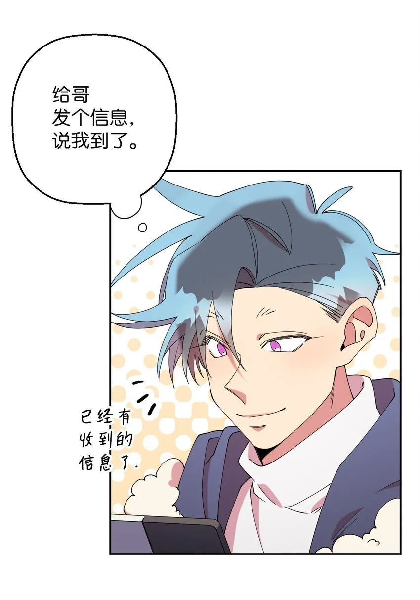 47 高冷帅哥？ 第47页
