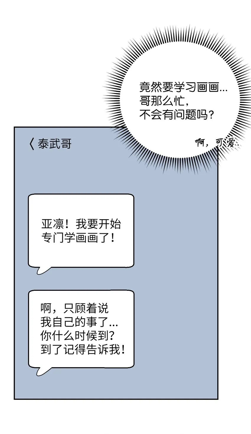 47 高冷帅哥？ 第48页