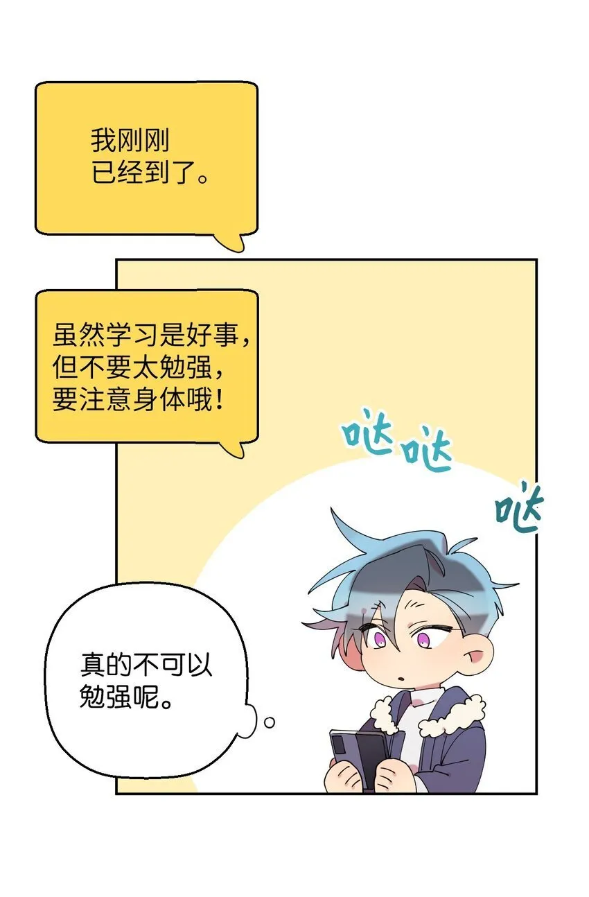 47 高冷帅哥？ 第49页