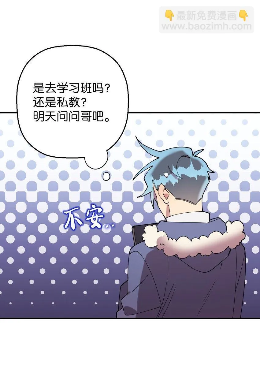 47 高冷帅哥？ 第50页