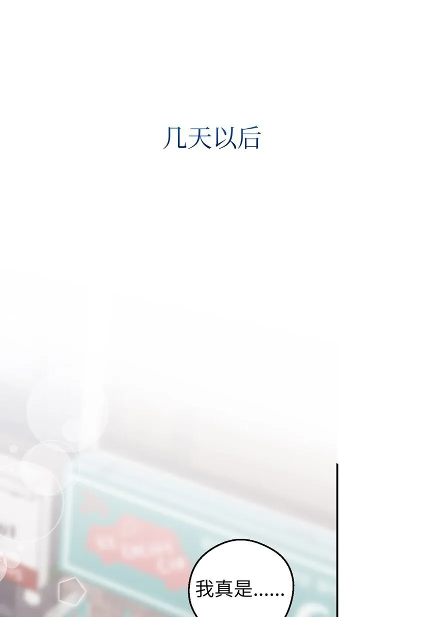 47 高冷帅哥？ 第51页