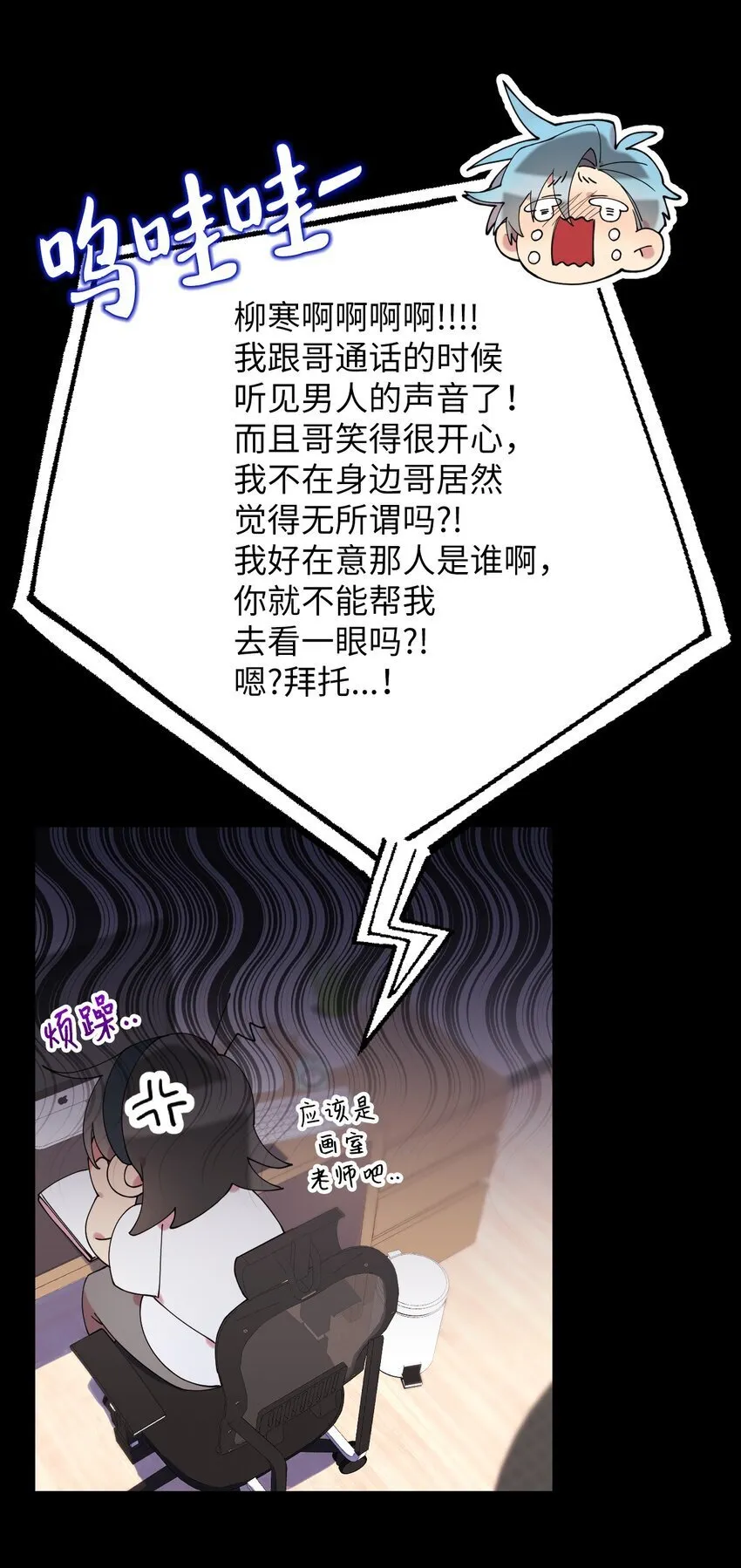 47 高冷帅哥？ 第56页