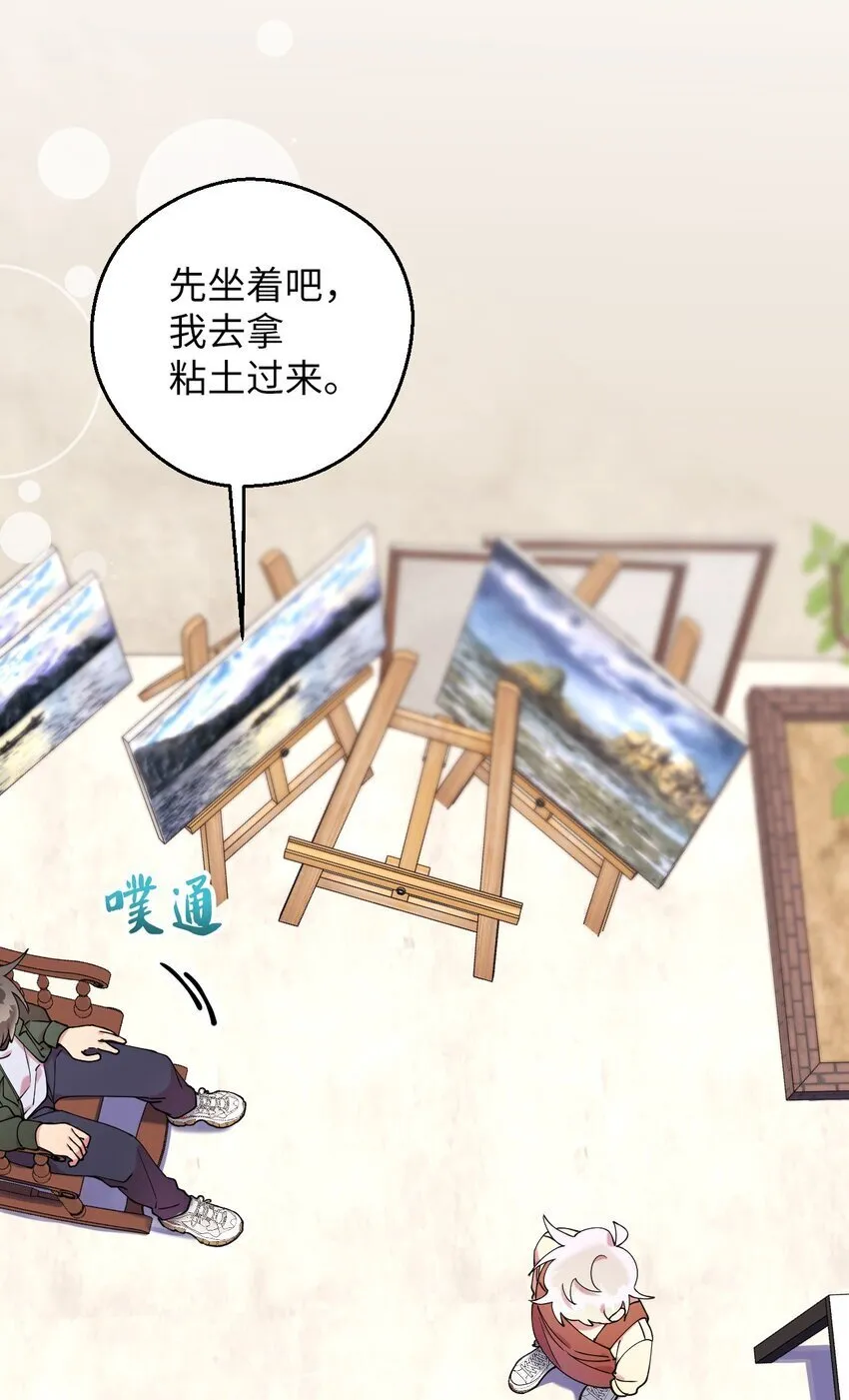 47 高冷帅哥？ 第65页