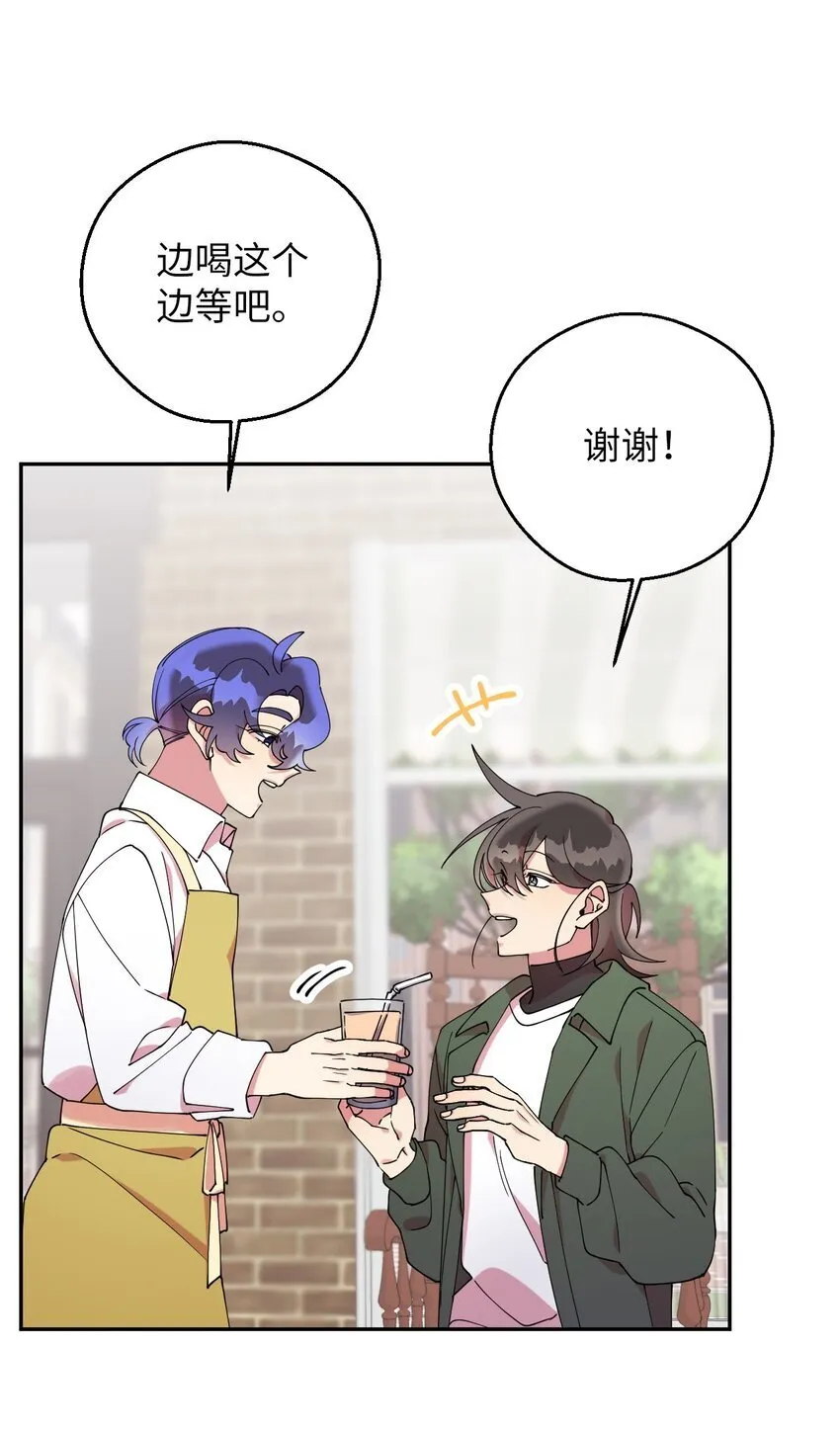 47 高冷帅哥？ 第67页