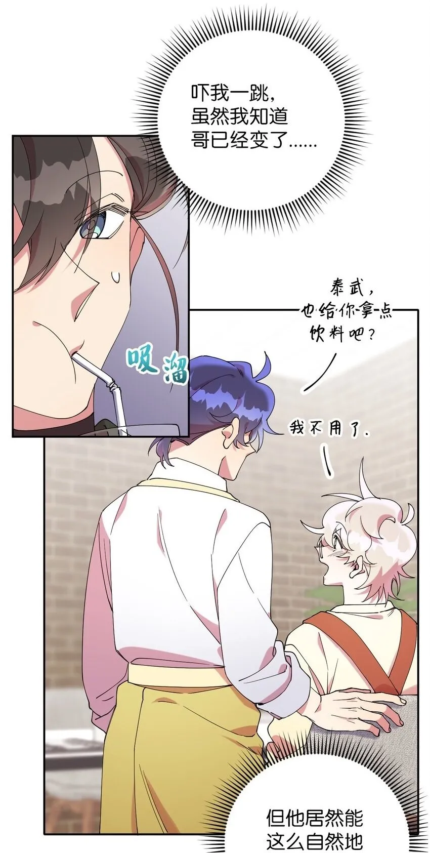 47 高冷帅哥？ 第68页