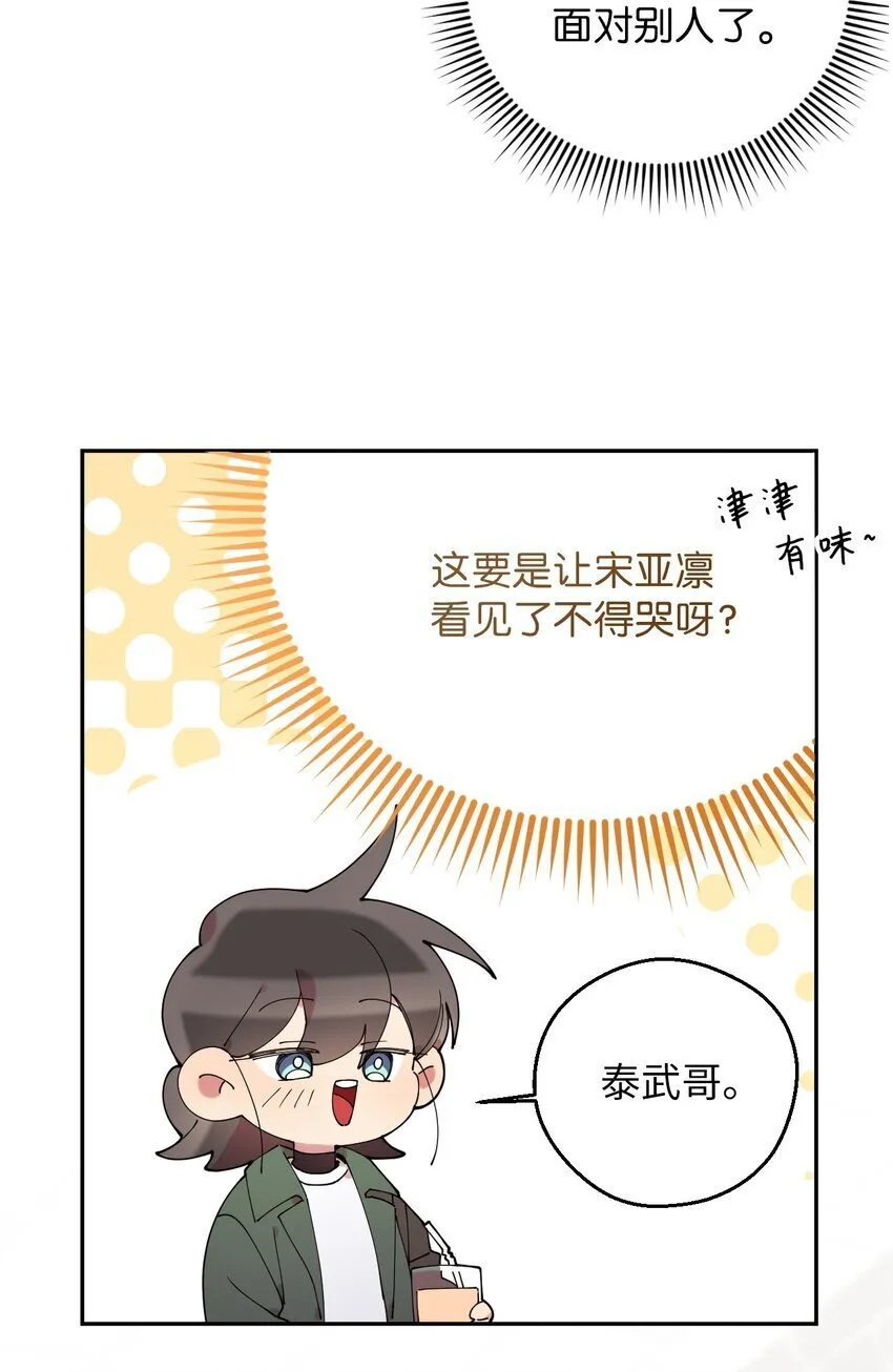 47 高冷帅哥？ 第69页
