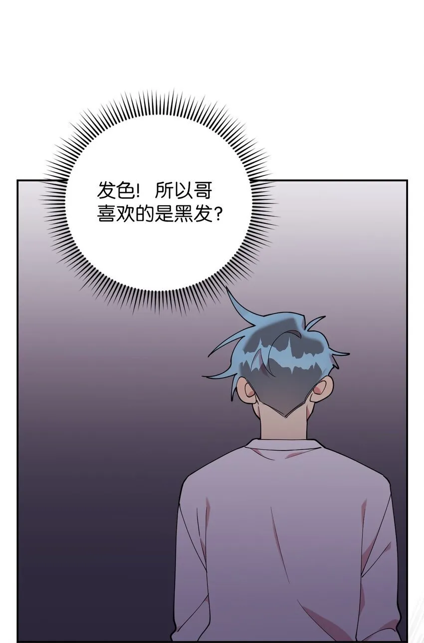 48 我可想死你了 第5页