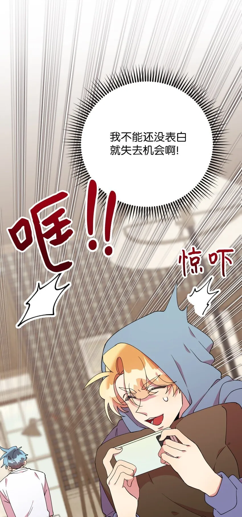48 我可想死你了 第6页