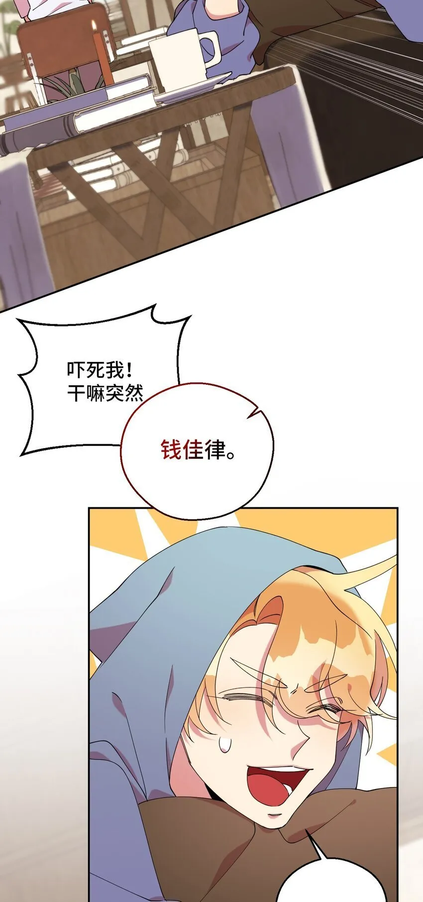 48 我可想死你了 第7页