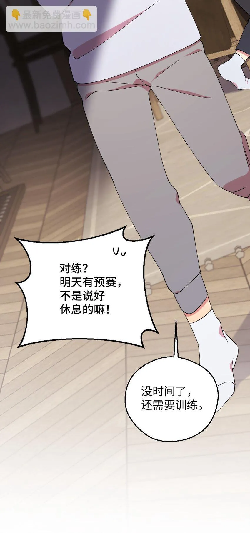 48 我可想死你了 第9页