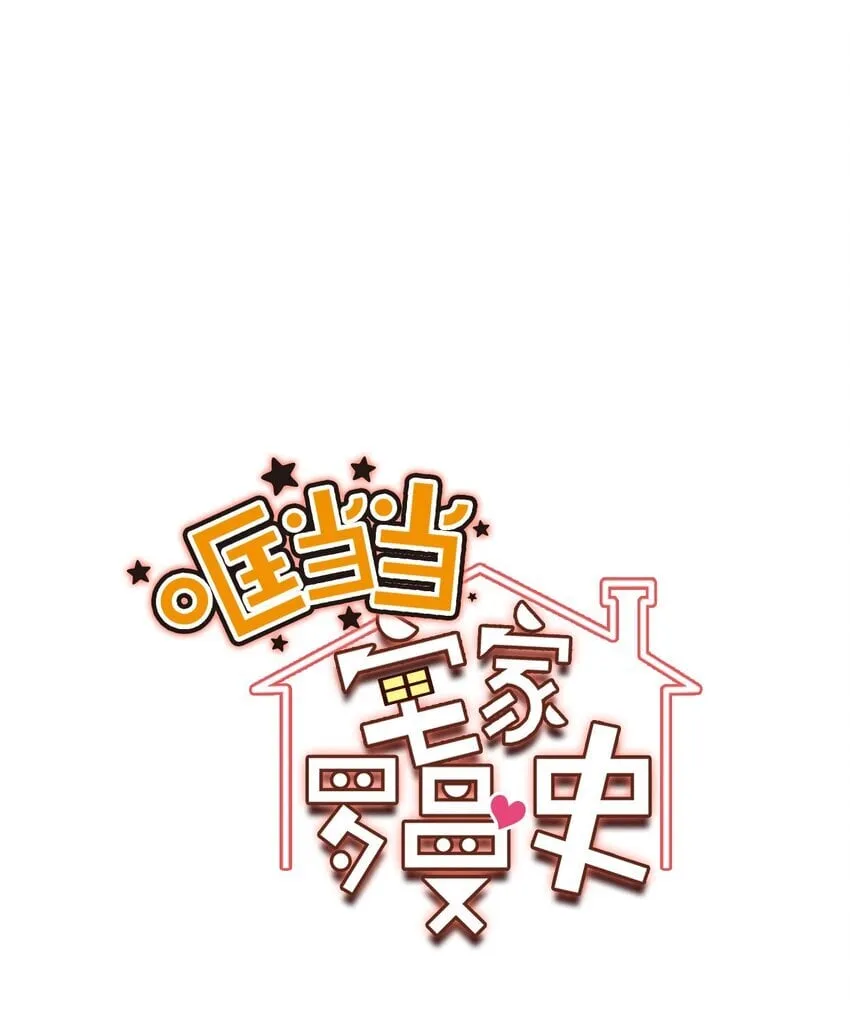 48 我可想死你了 第17页