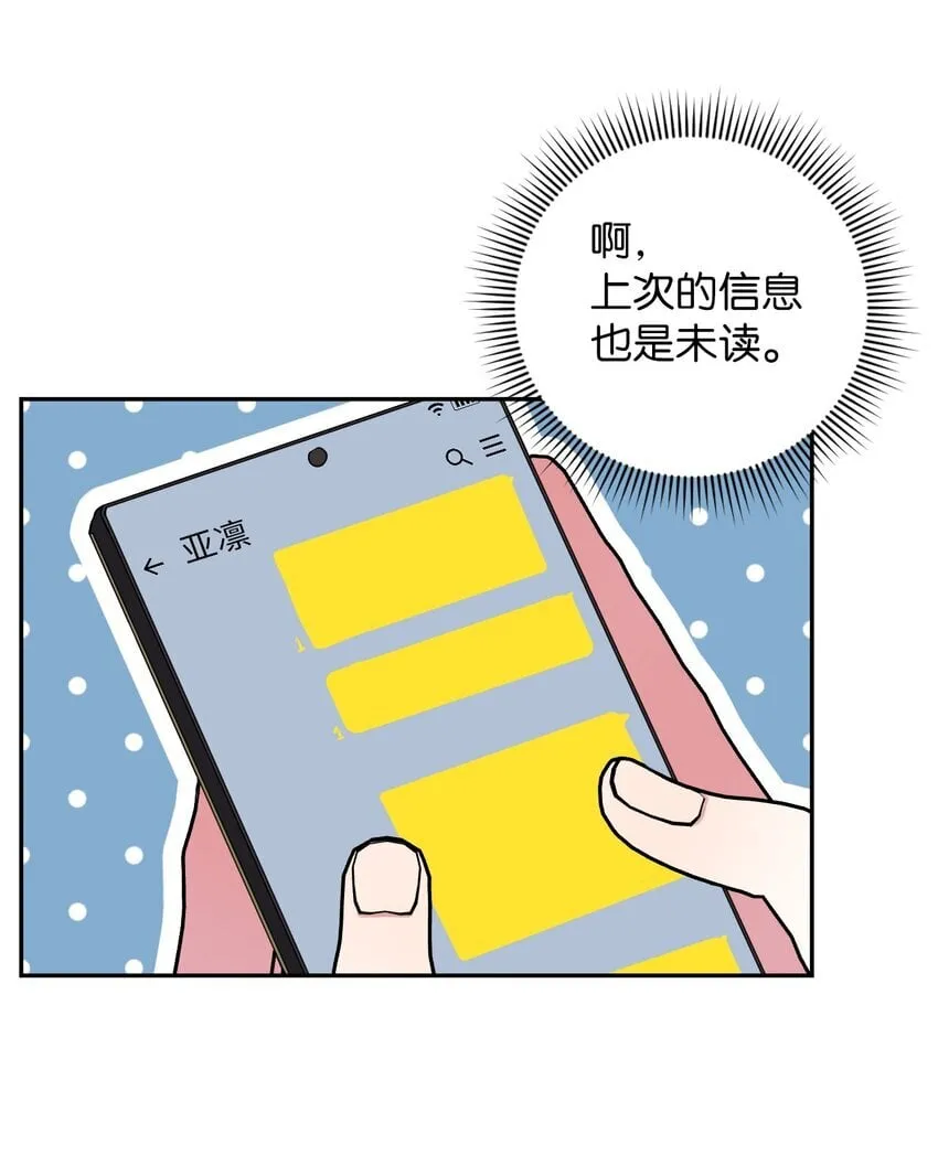 48 我可想死你了 第24页