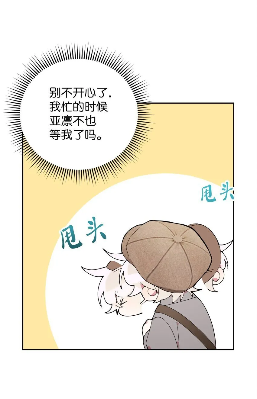 48 我可想死你了 第26页