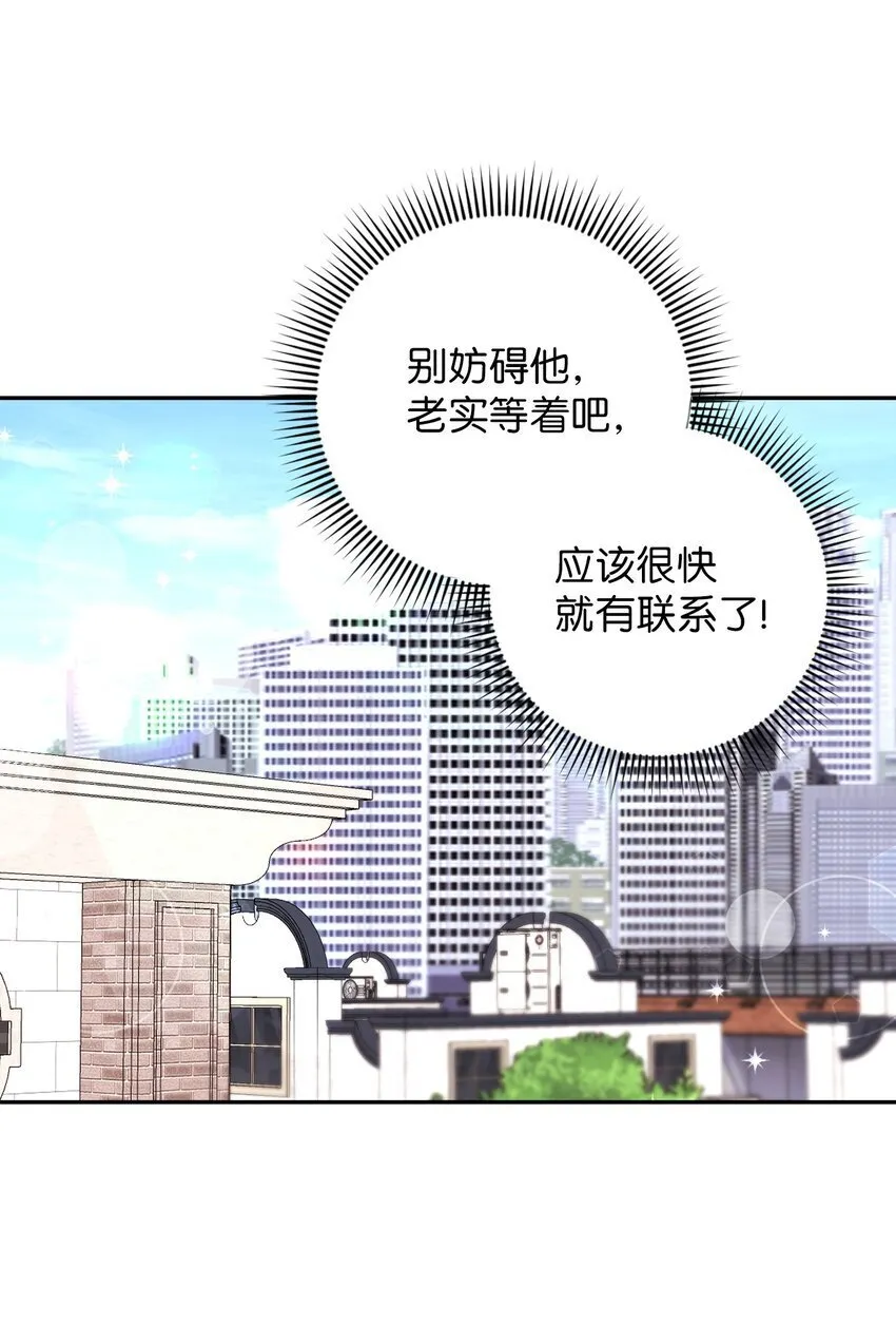 48 我可想死你了 第27页