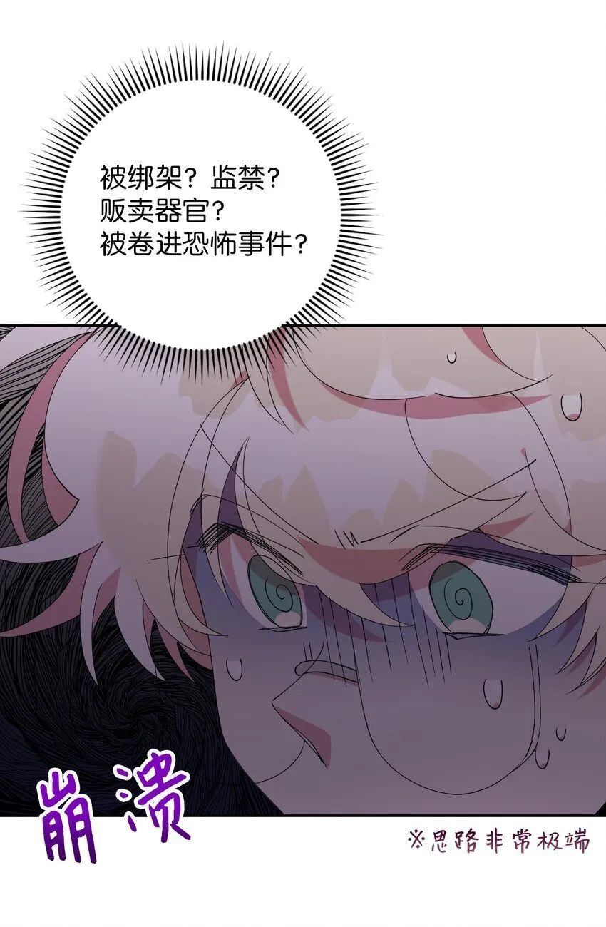 48 我可想死你了 第36页