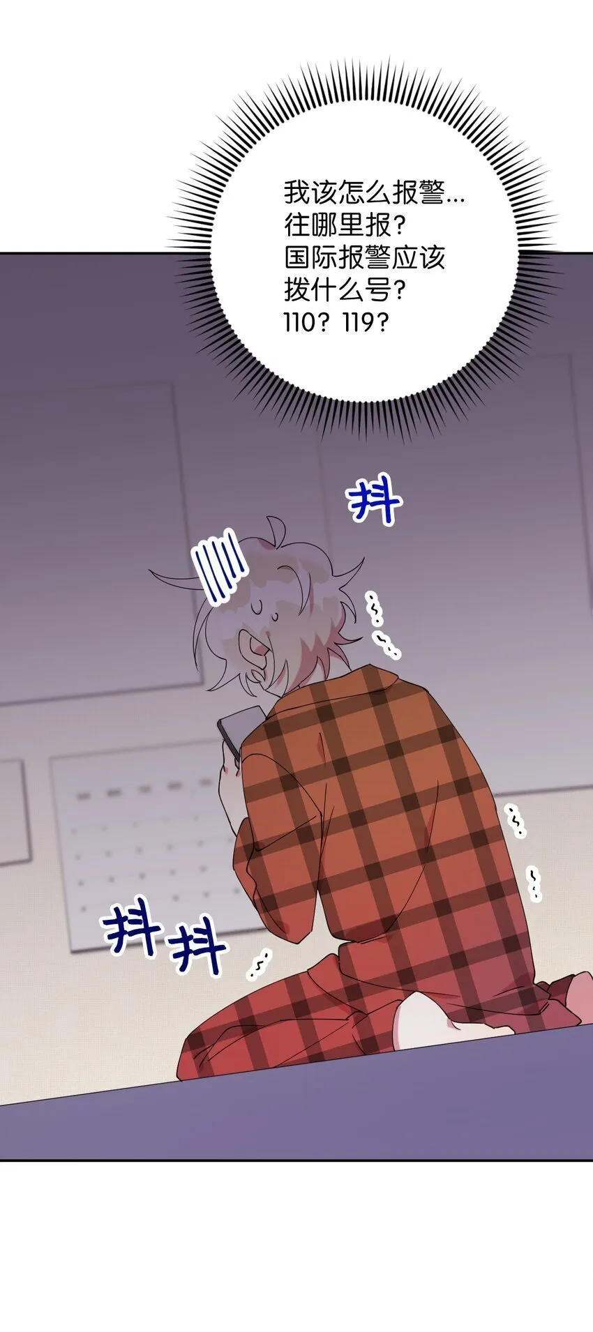 48 我可想死你了 第37页