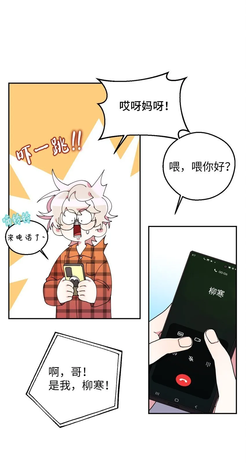 48 我可想死你了 第38页