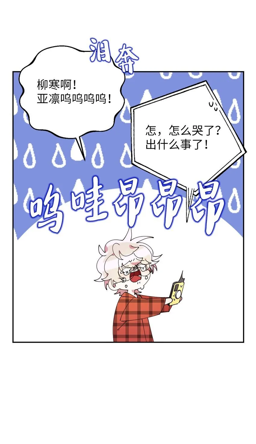48 我可想死你了 第39页
