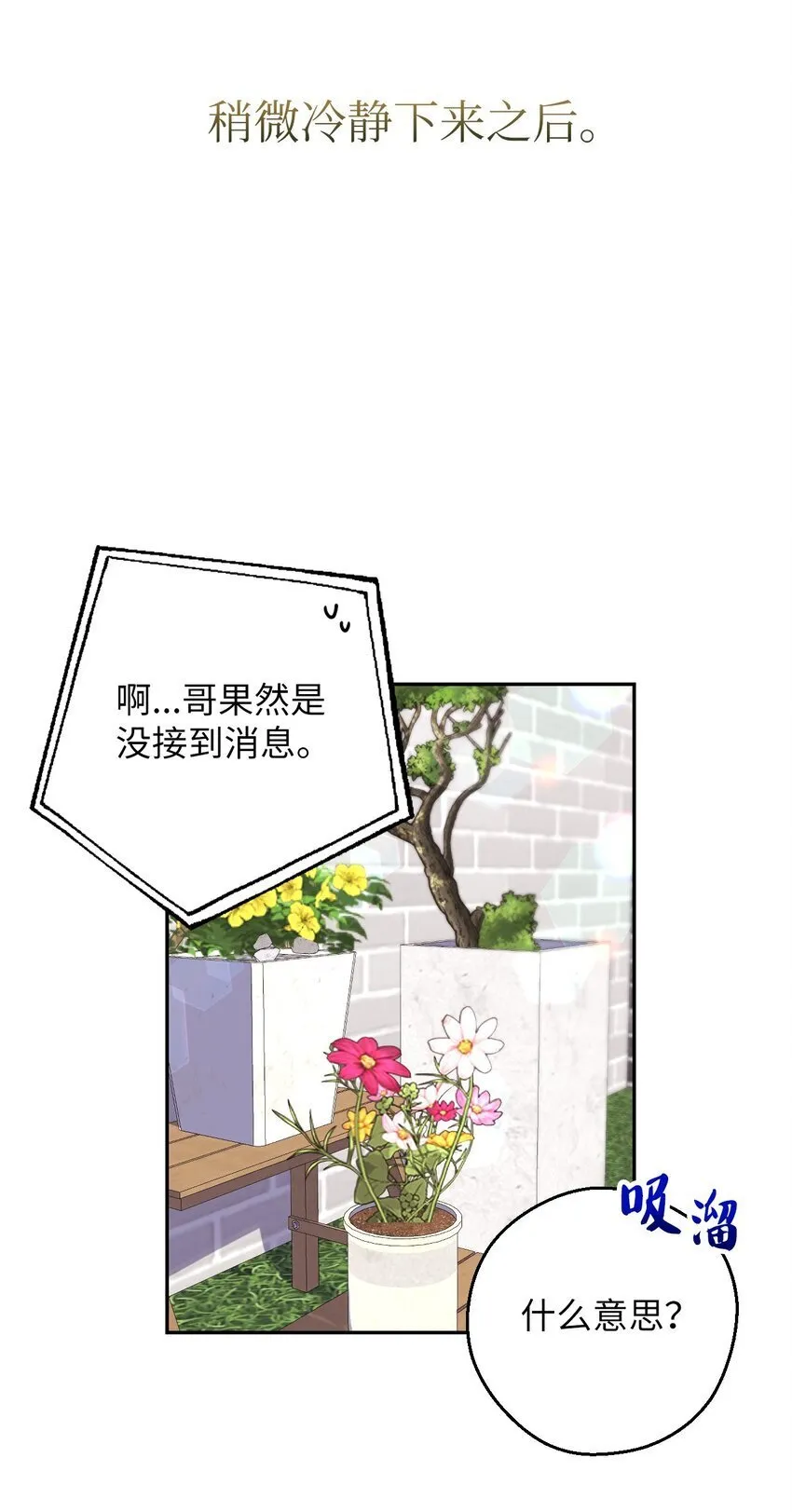 48 我可想死你了 第40页