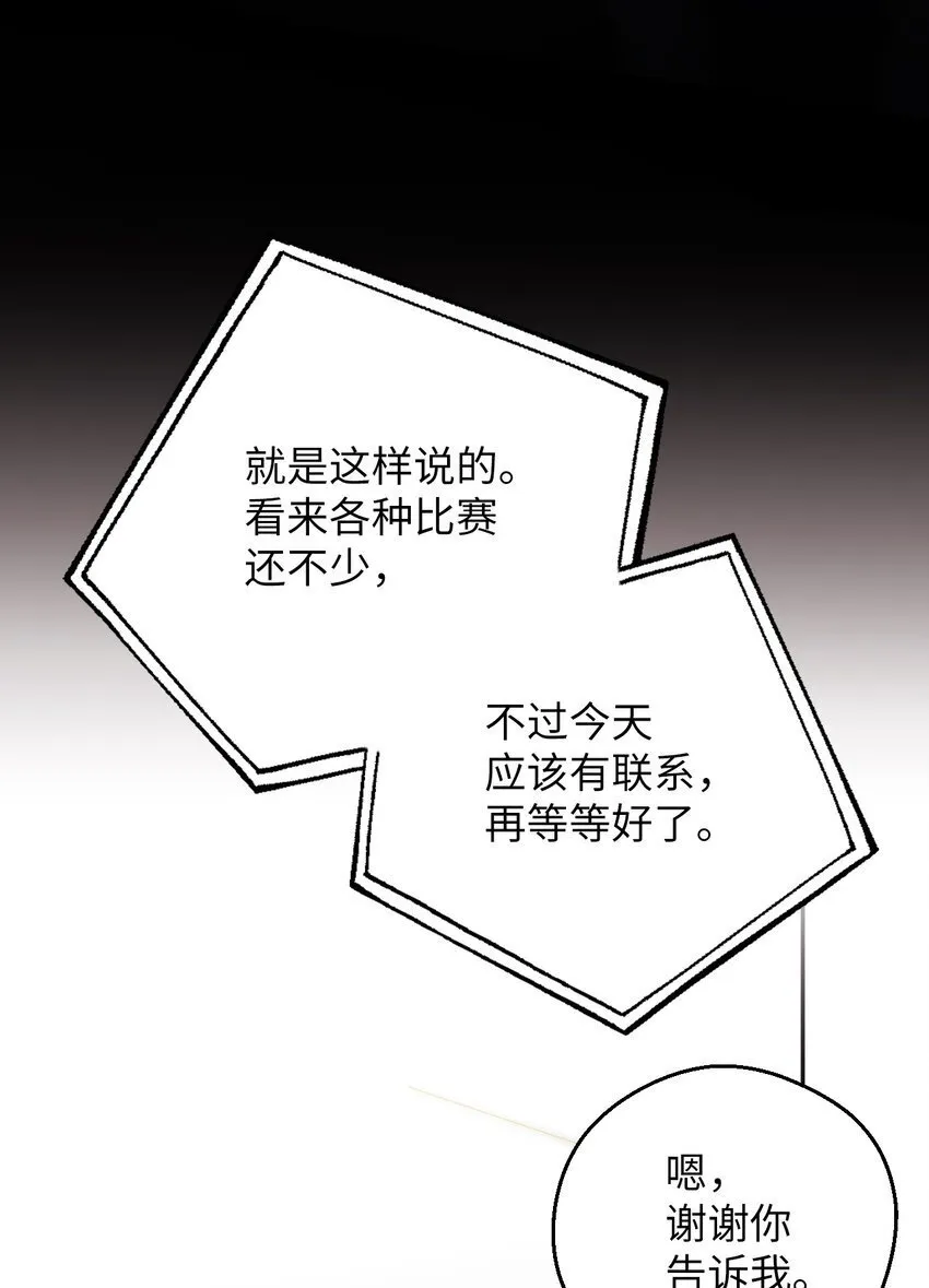 48 我可想死你了 第46页