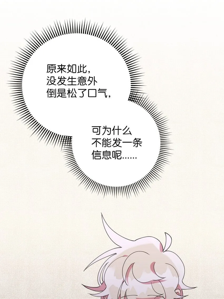 48 我可想死你了 第48页