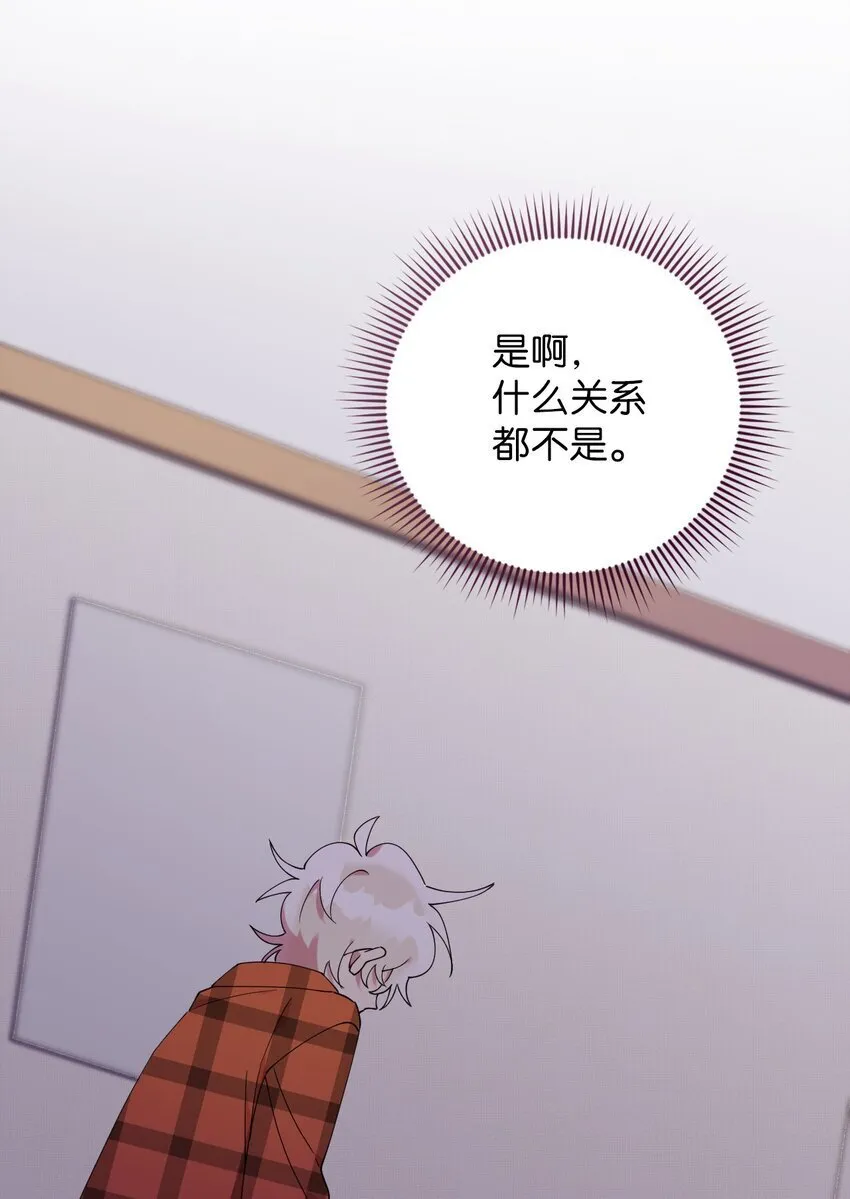 48 我可想死你了 第52页