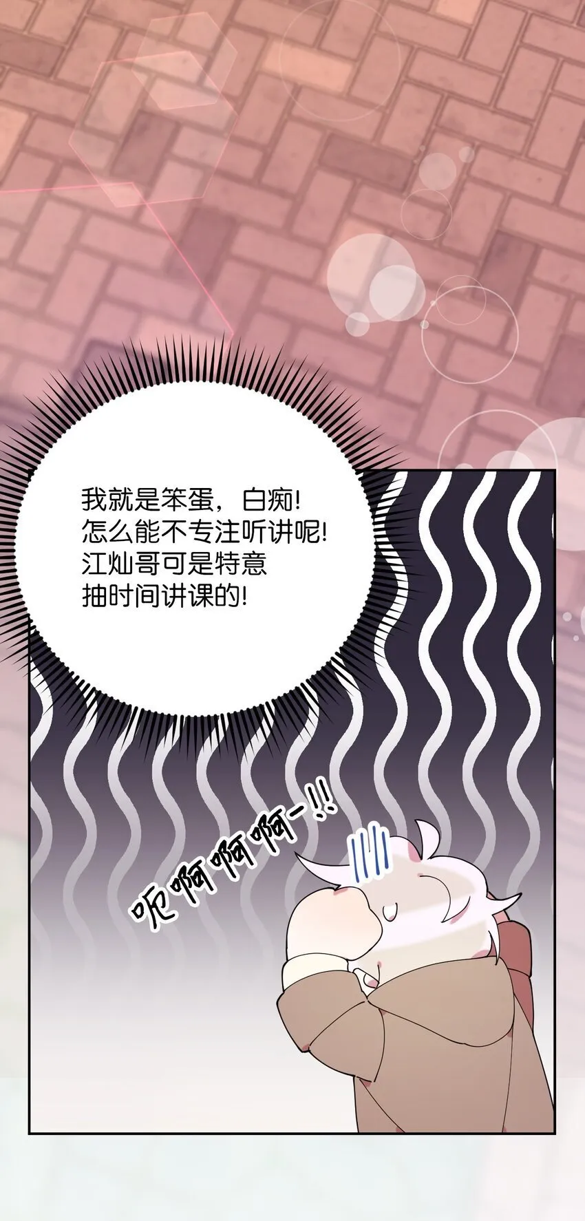 48 我可想死你了 第56页