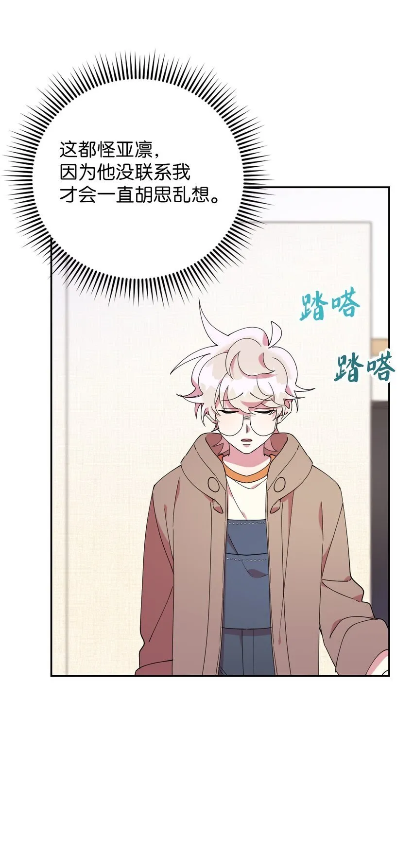 48 我可想死你了 第58页