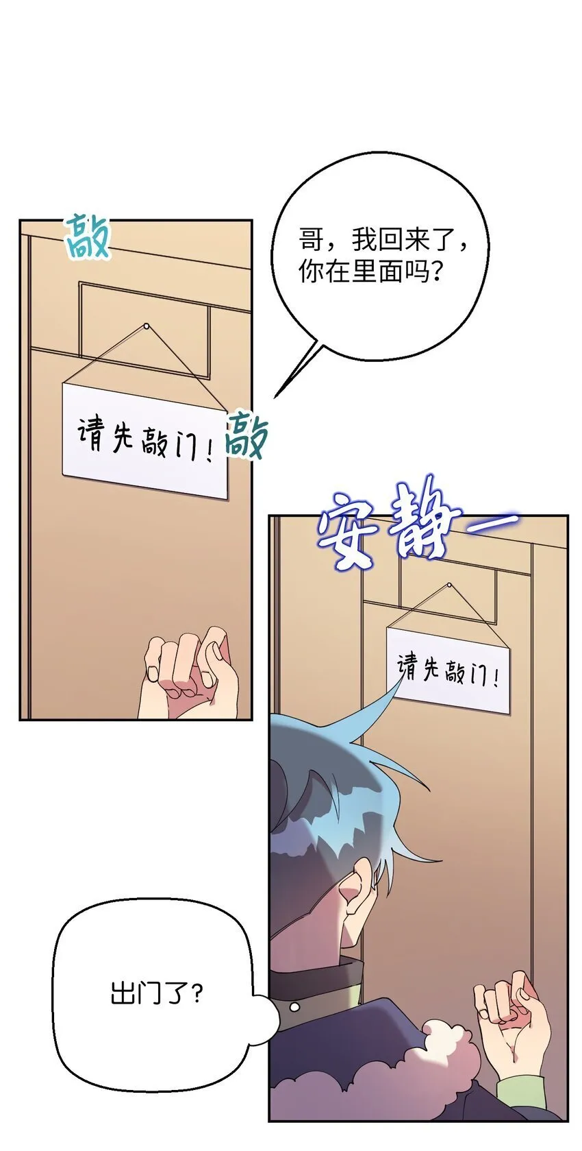 48 我可想死你了 第75页