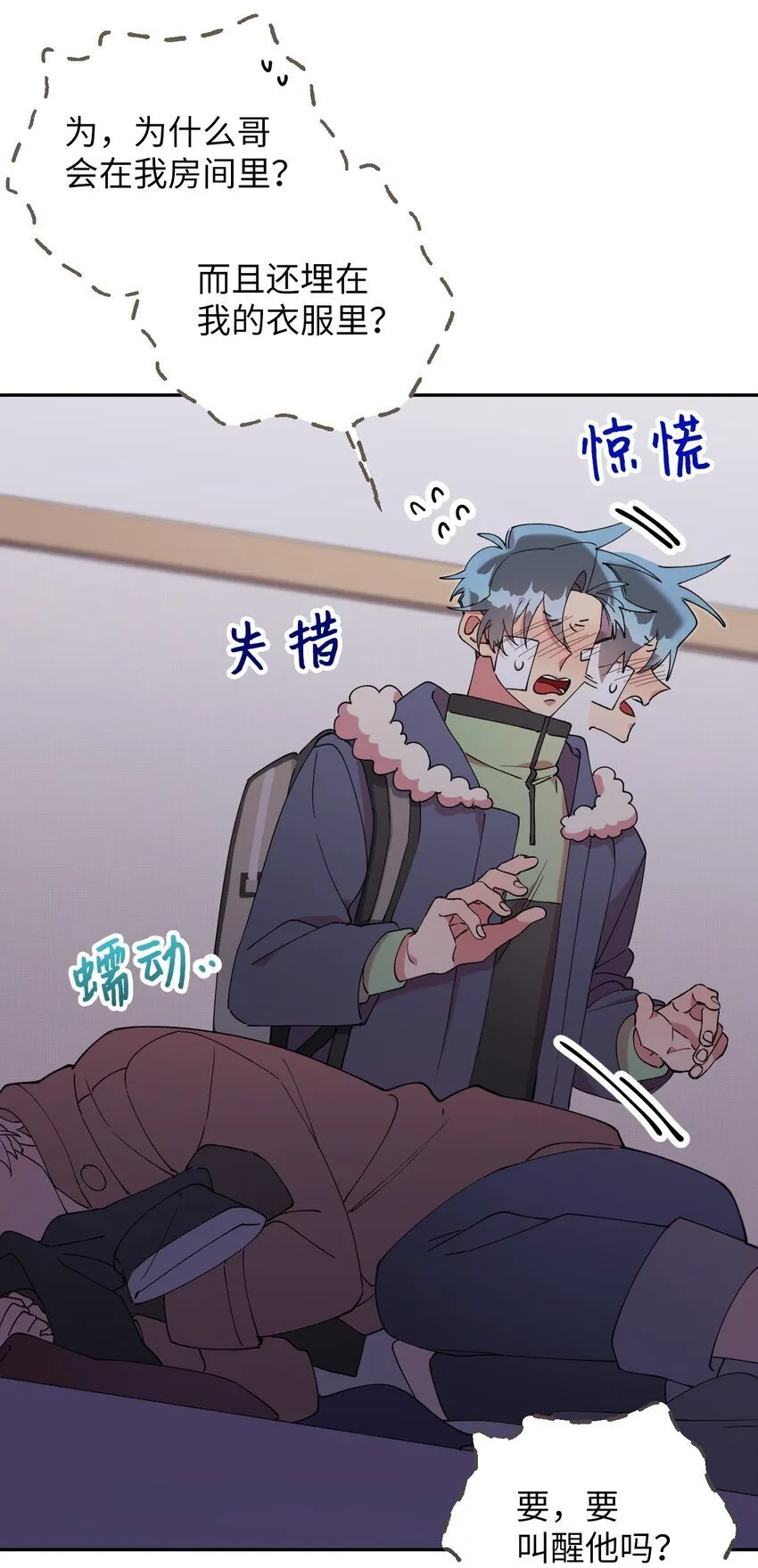 48 我可想死你了 第80页