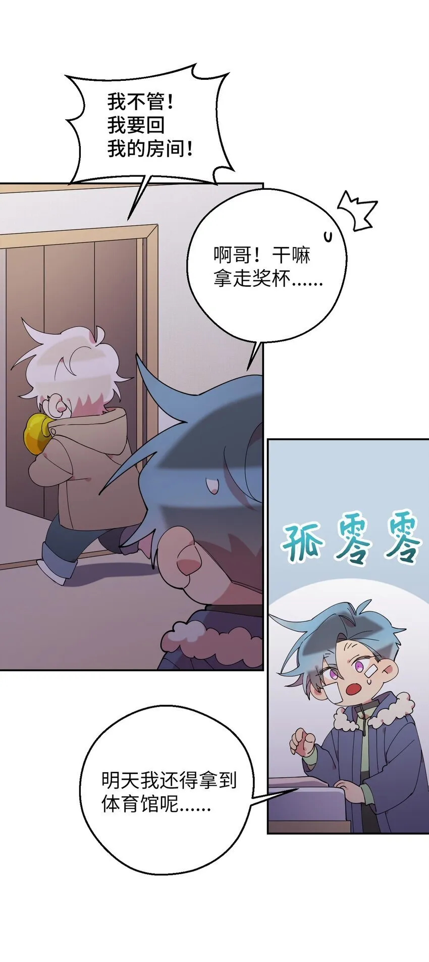 49 这到底是什么状况 第24页