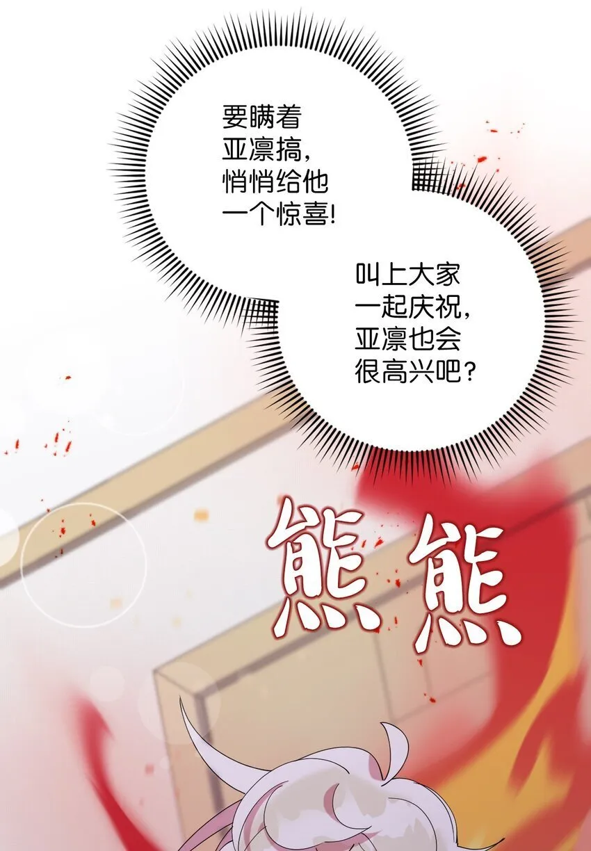 49 这到底是什么状况 第29页