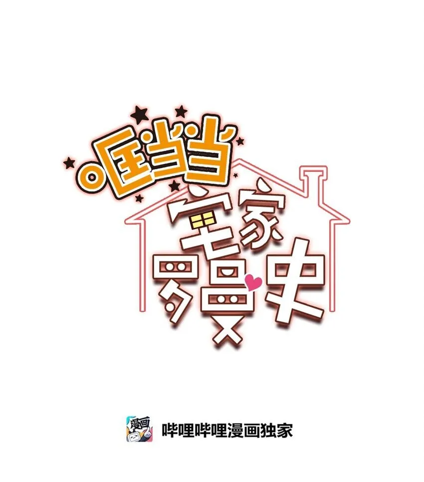 49 这到底是什么状况 第33页