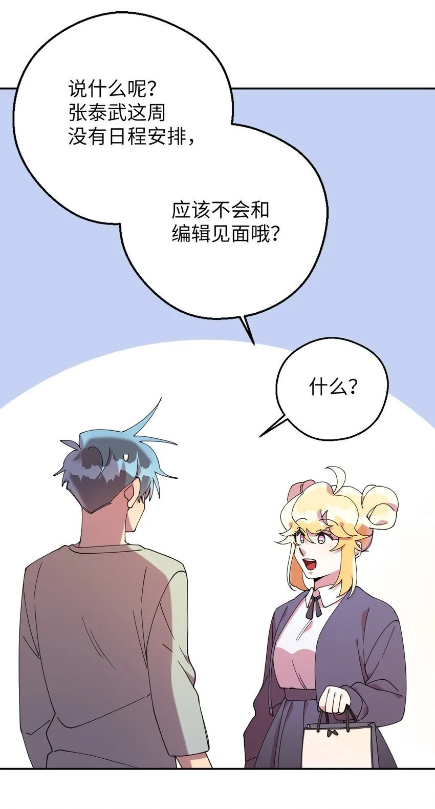 49 这到底是什么状况 第56页