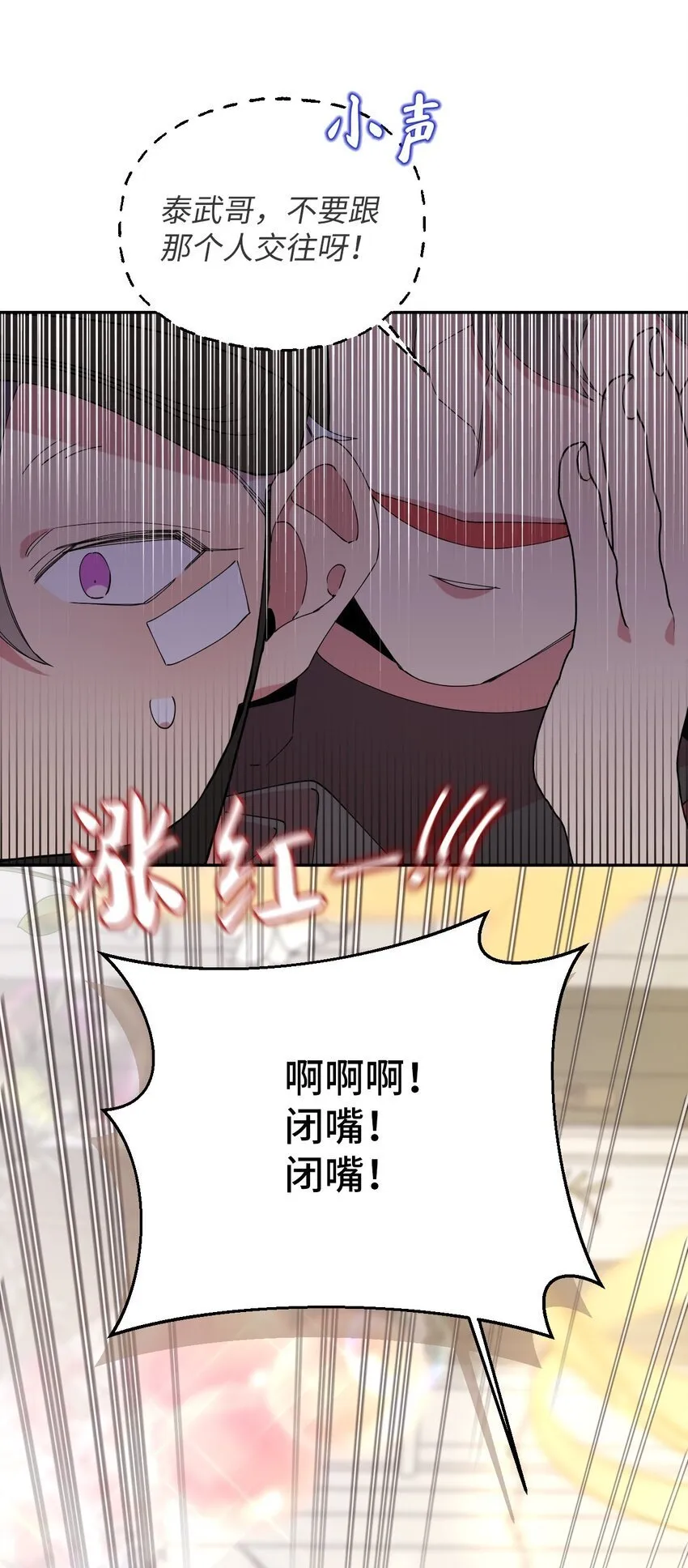 50 终于表白 第5页