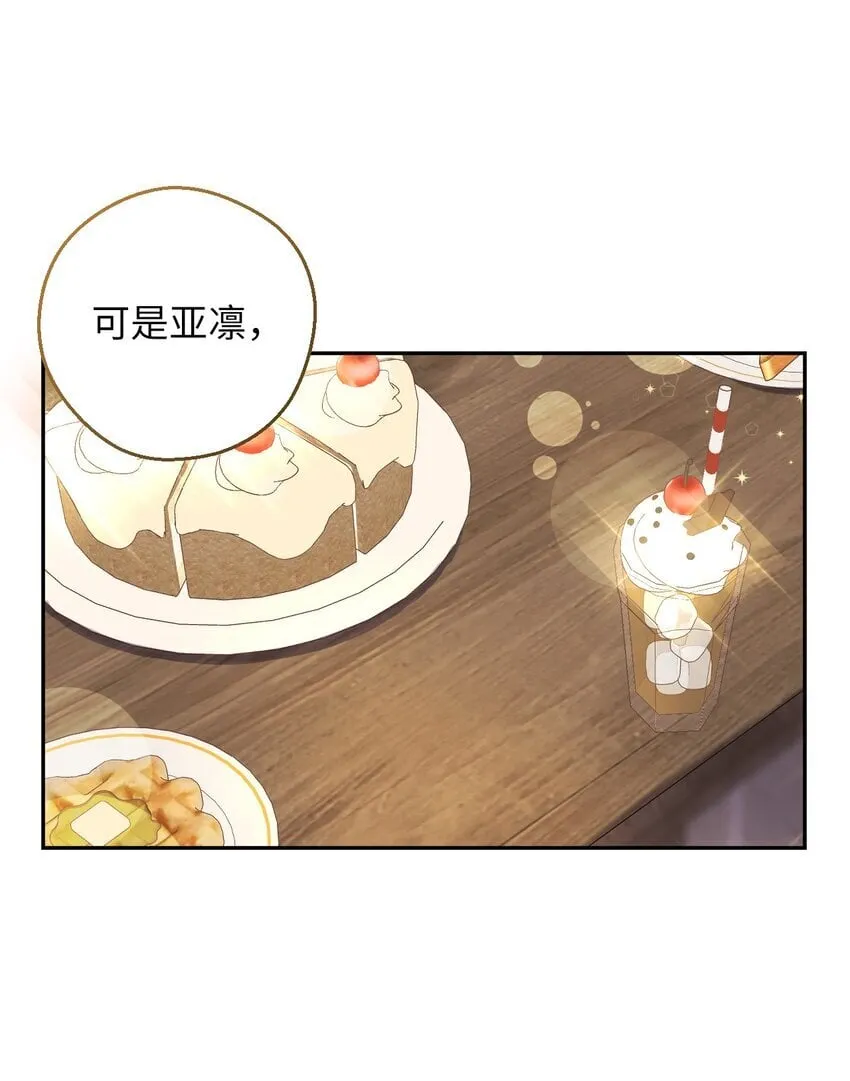 50 终于表白 第11页