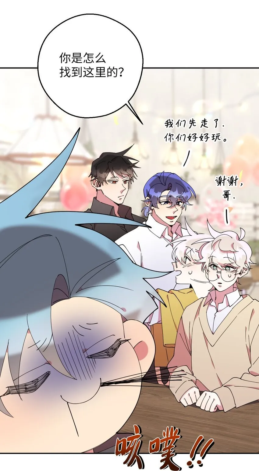 50 终于表白 第12页