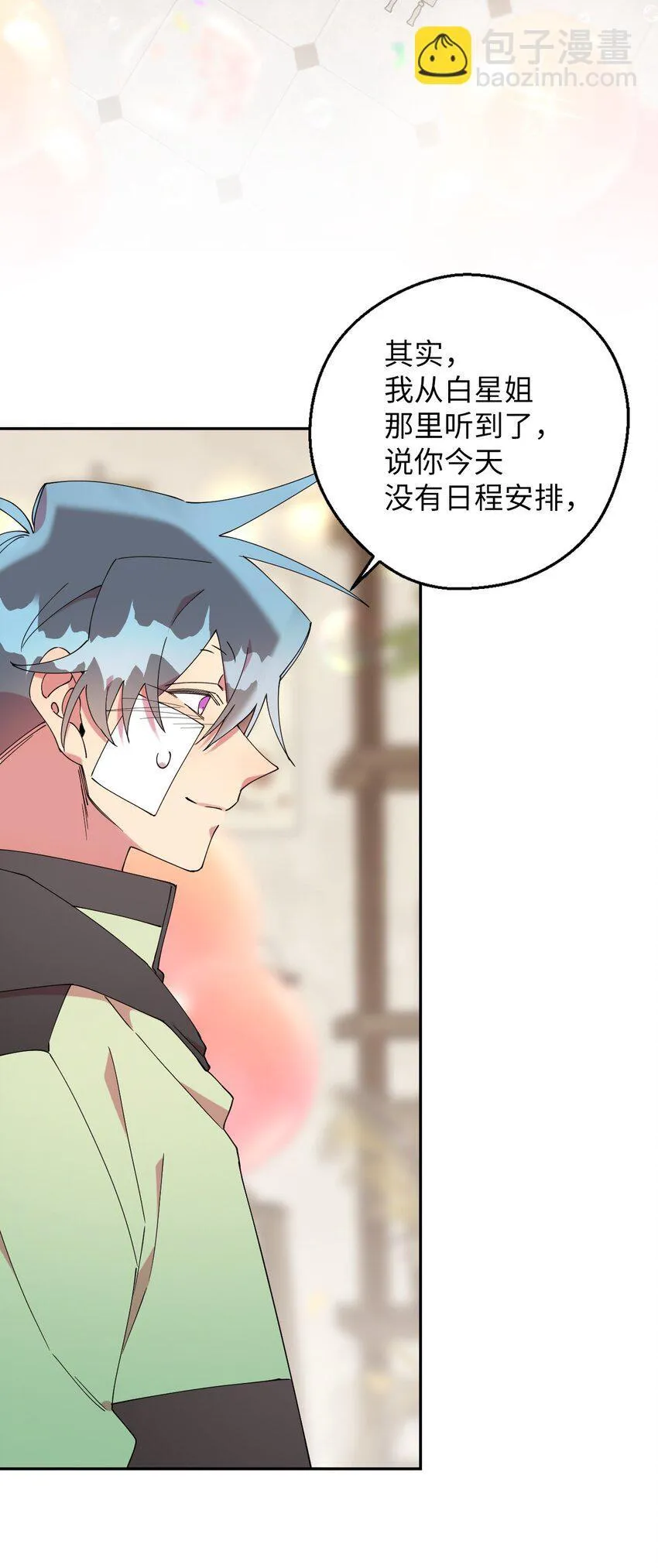 50 终于表白 第15页