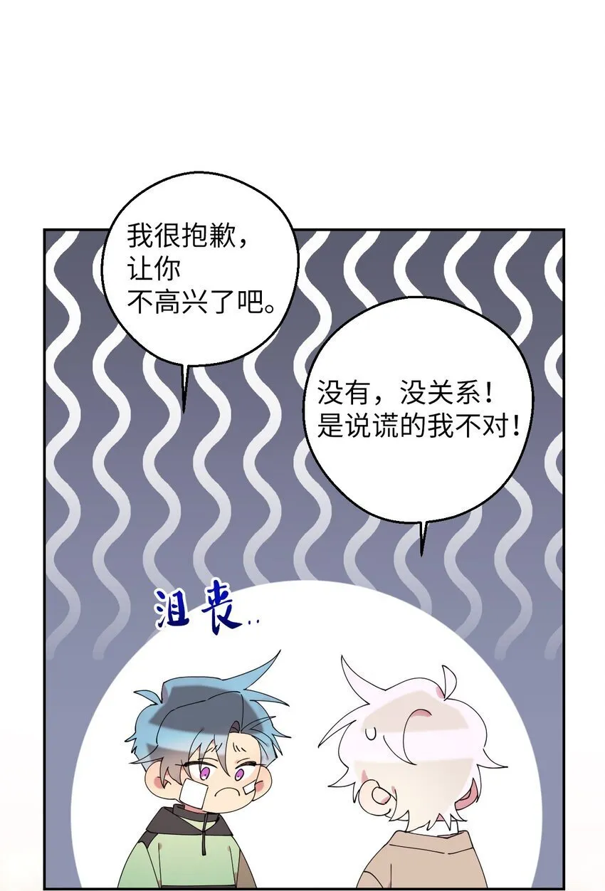 50 终于表白 第17页