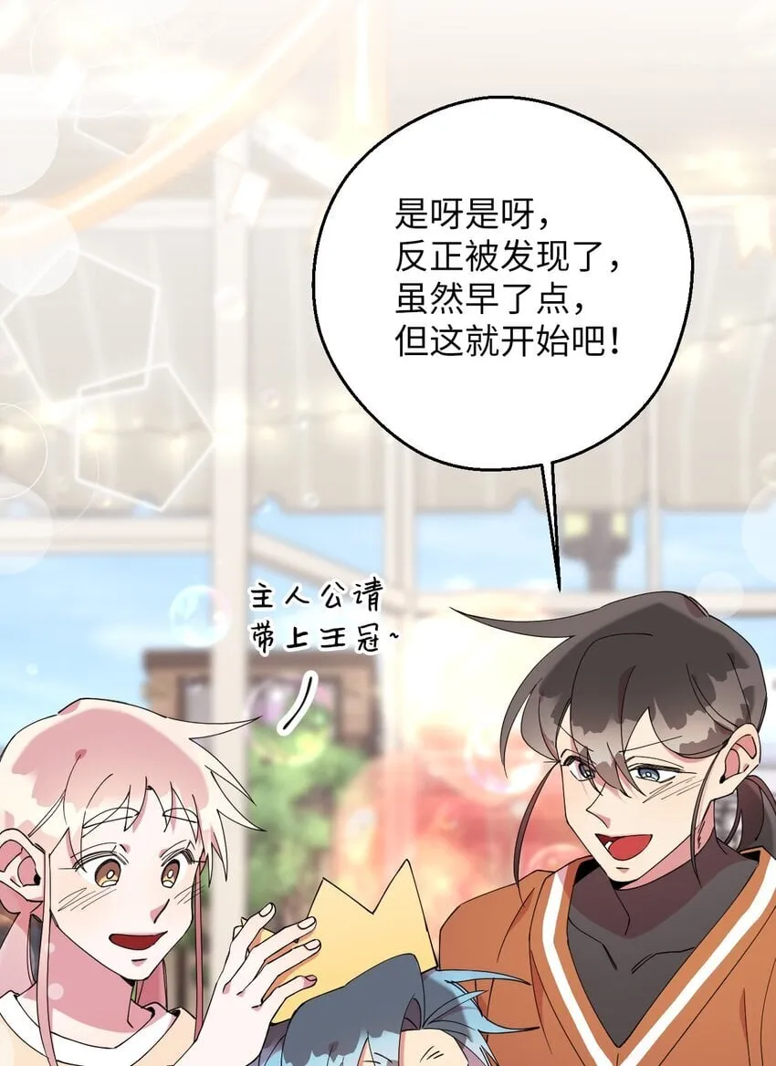 50 终于表白 第18页
