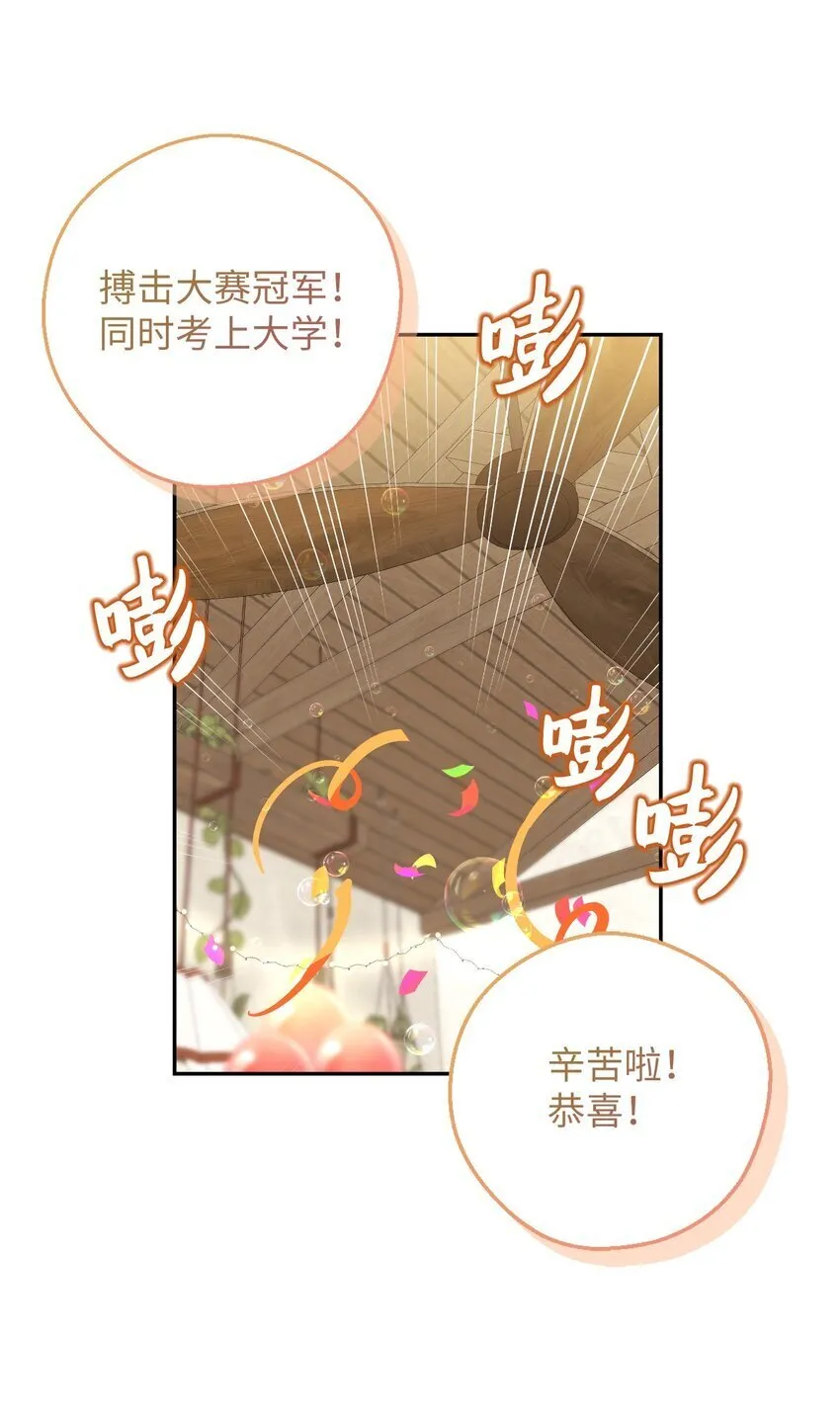 50 终于表白 第20页