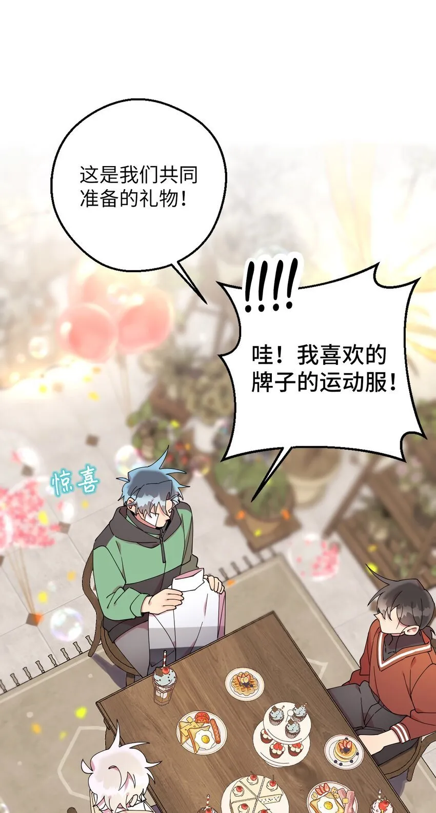 50 终于表白 第21页