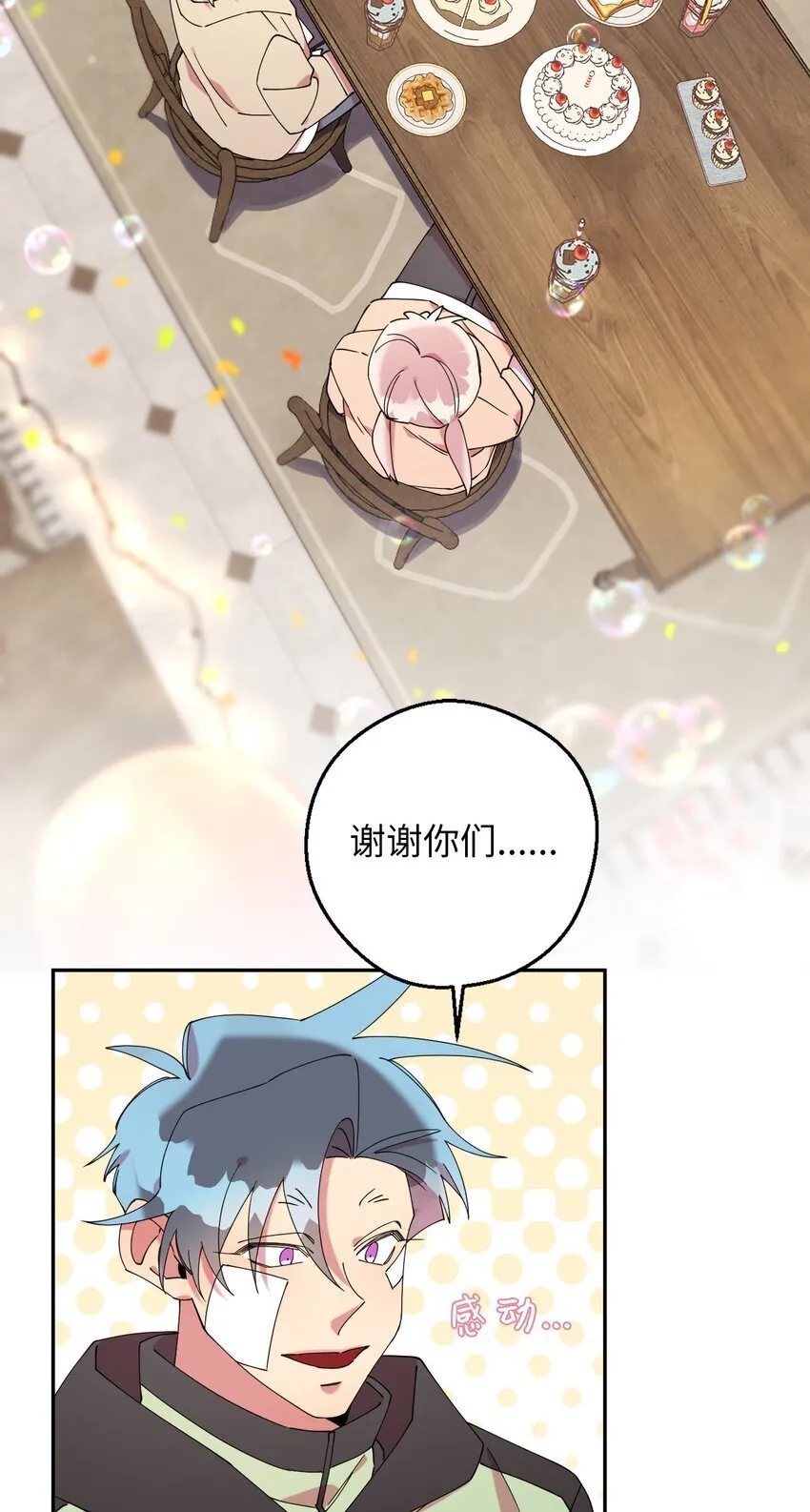 50 终于表白 第22页