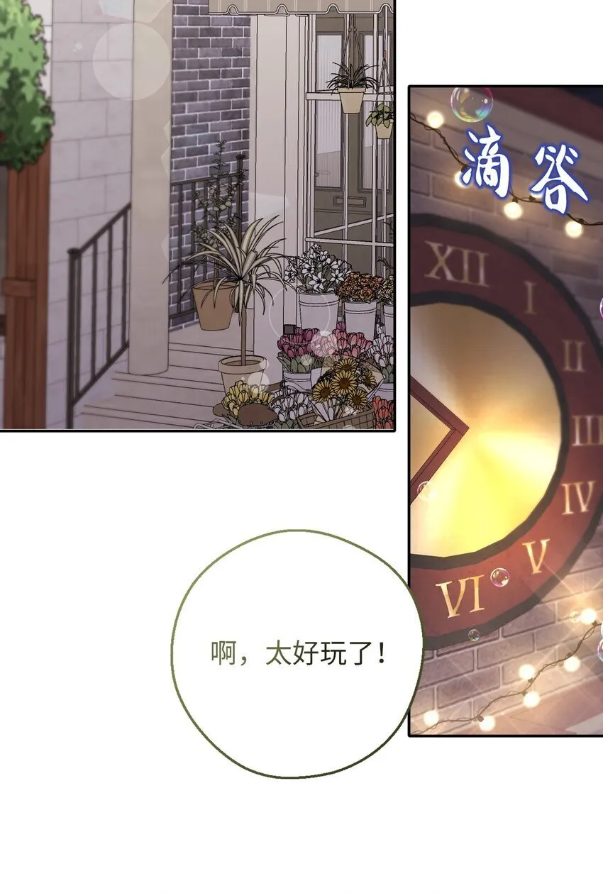 50 终于表白 第29页