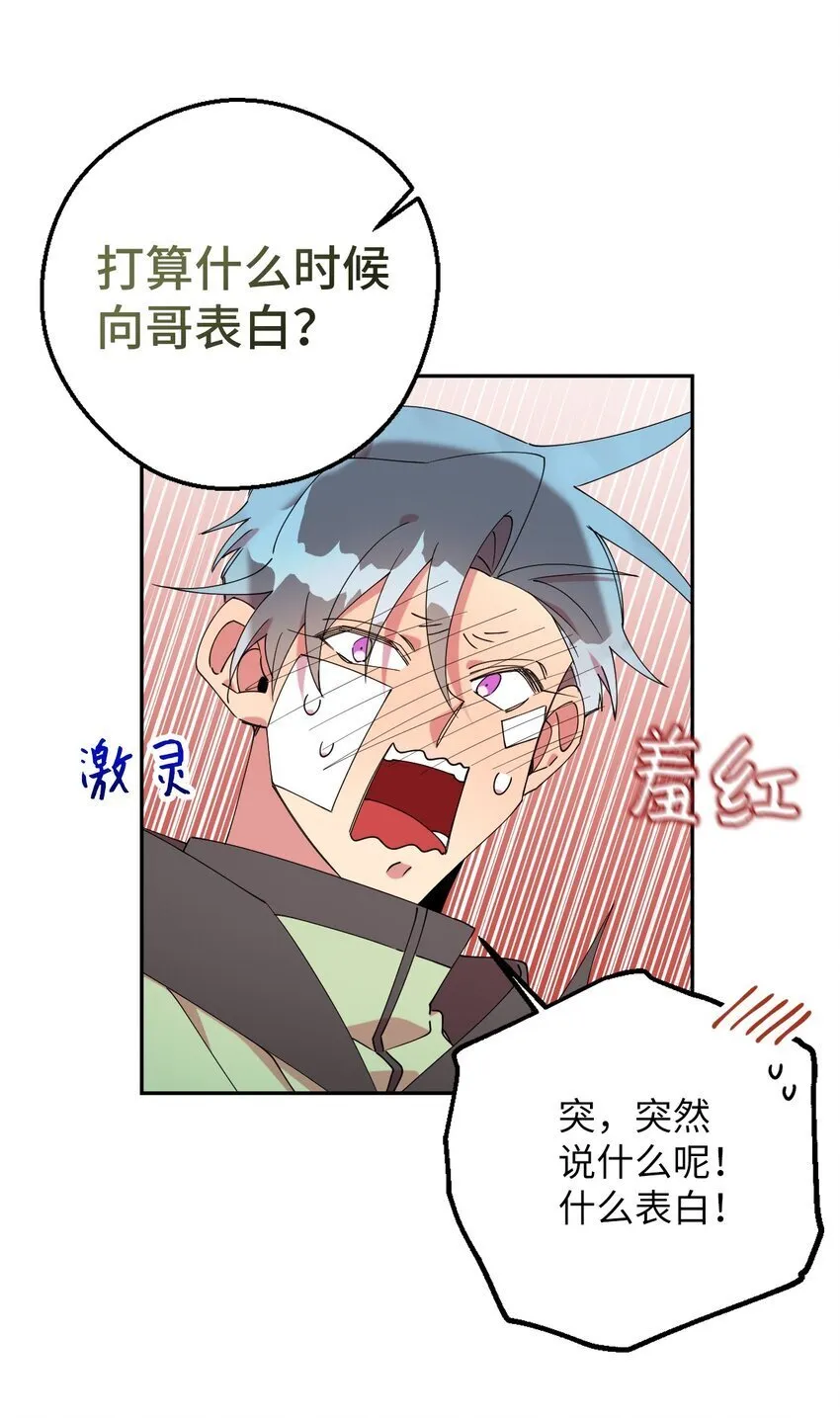 50 终于表白 第36页