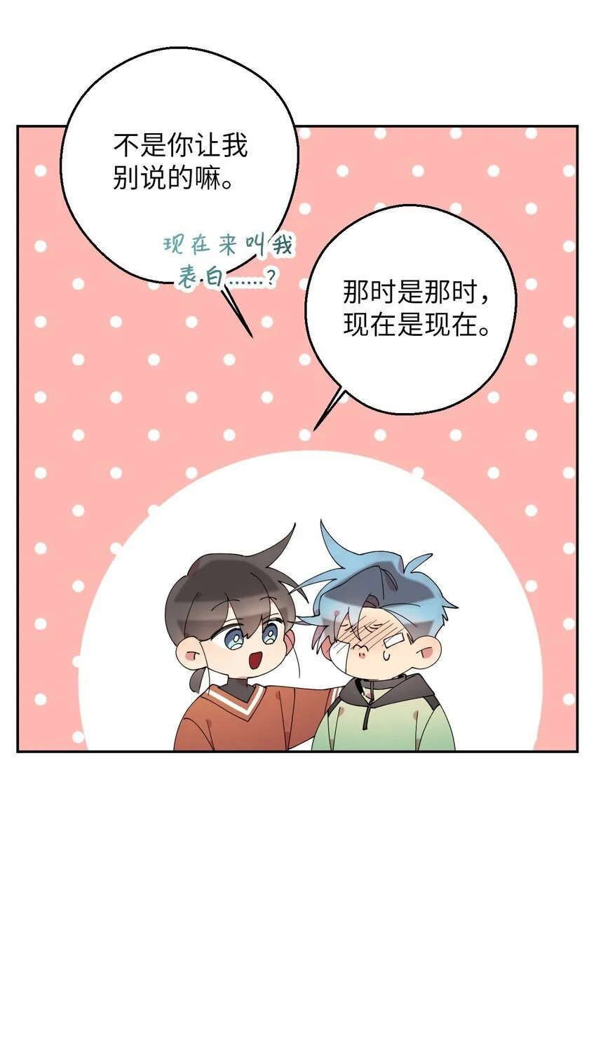 50 终于表白 第37页